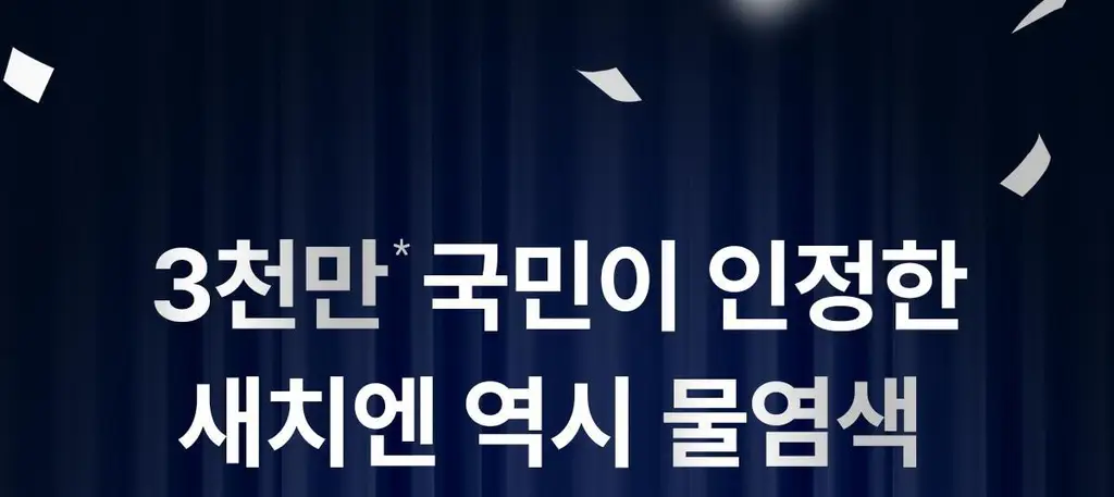 [김혜수 PICK]씨드비 프리미엄 물염색 미디엄 브라운 3+3 리필기획 상세페이지 5